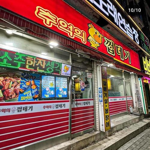 토지금고시장 맛집 베스트 추천 리스트 TOP 10