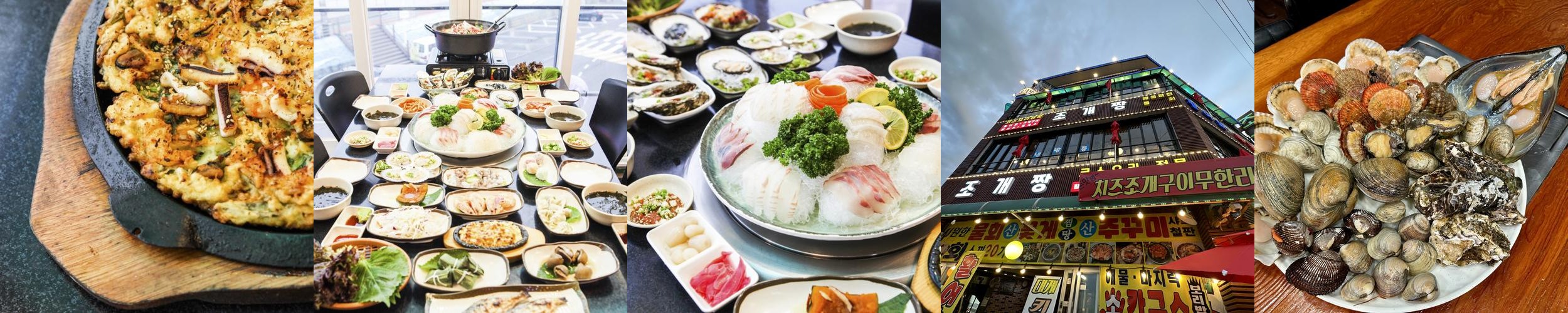 오이도 해물칼국수 맛집 베스트 추천 리스트 TOP 10