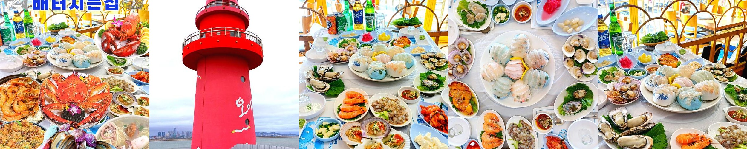 오이도 해물칼국수 맛집 베스트 추천 리스트 TOP 10