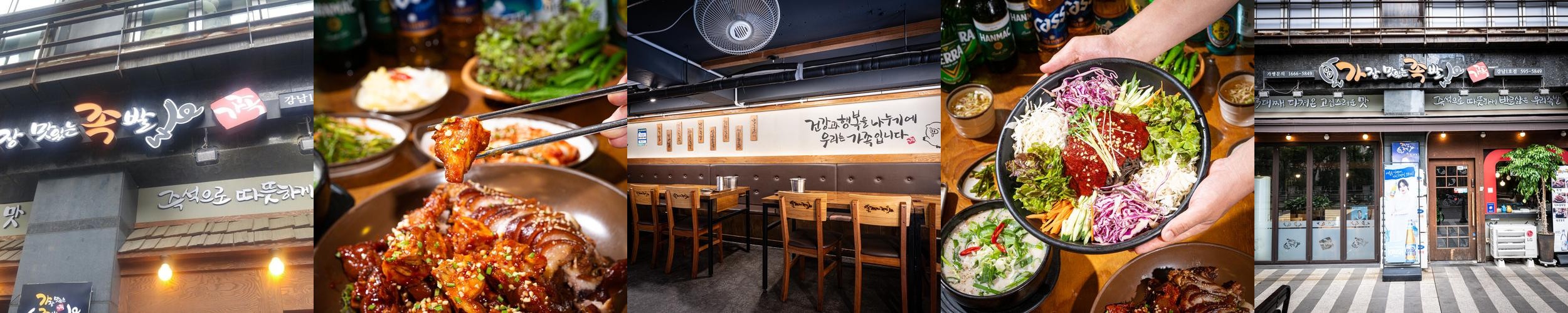 신논현역 족발 베스트 추천 리스트 TOP 10