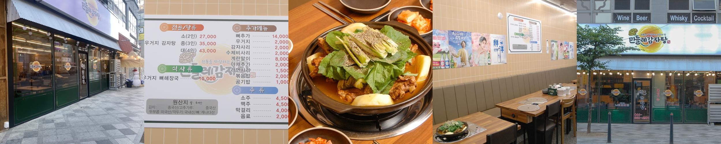 세종 근교 맛집 베스트 추천 리스트 TOP 10 세종 근교 맛집 베스트 추천 리스트 TOP 10