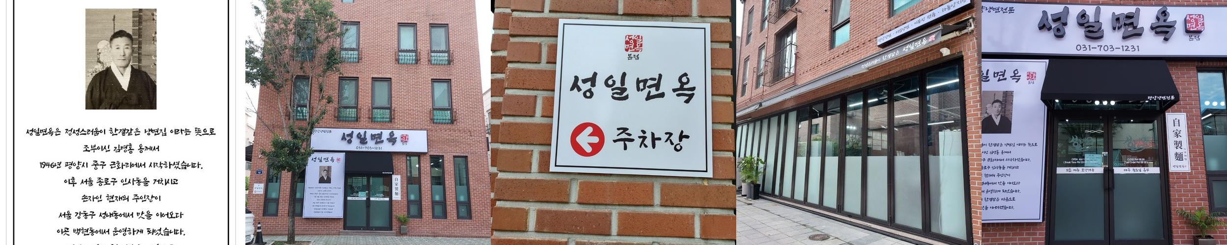 판교역 냉면 베스트 추천 리스트 TOP 10 판교역 냉면 베스트 추천 리스트 TOP 10