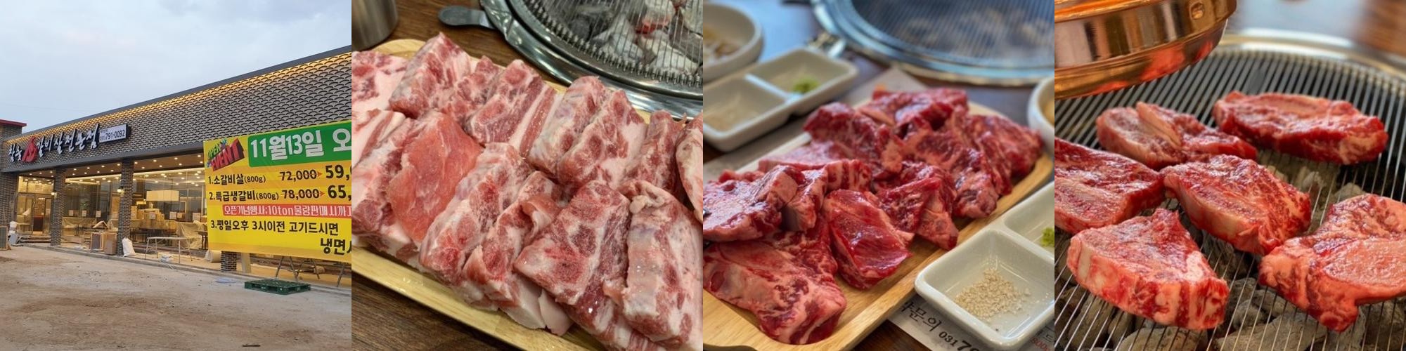 미사리 맛집 베스트 추천 리스트 TOP 10