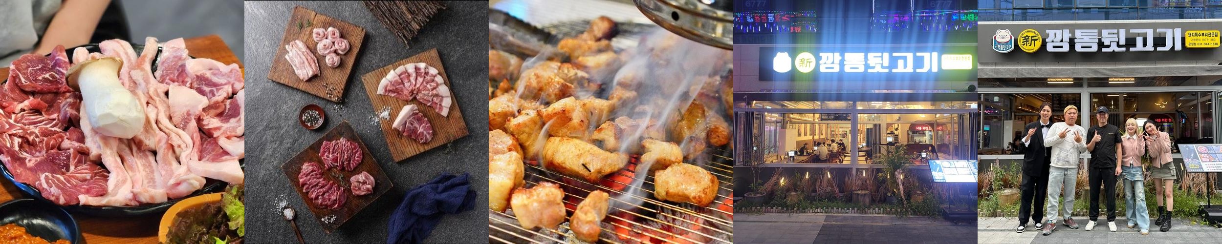 파주 고기맛집 베스트 추천 리스트 TOP 10