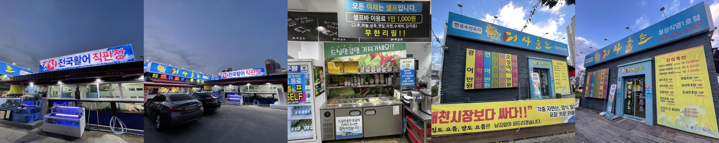 달서구 월성동 맛집 베스트 추천 리스트 TOP 10