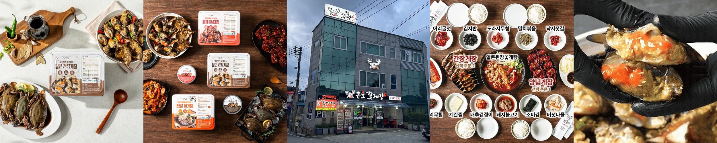광주 간장게장 맛집 베스트 추천 리스트 TOP 10