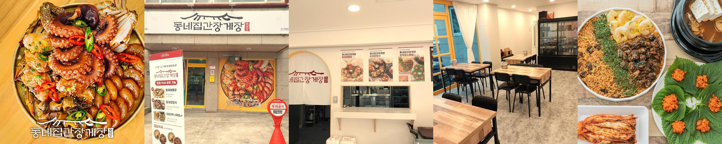 광주 간장게장 맛집 베스트 추천 리스트 TOP 10