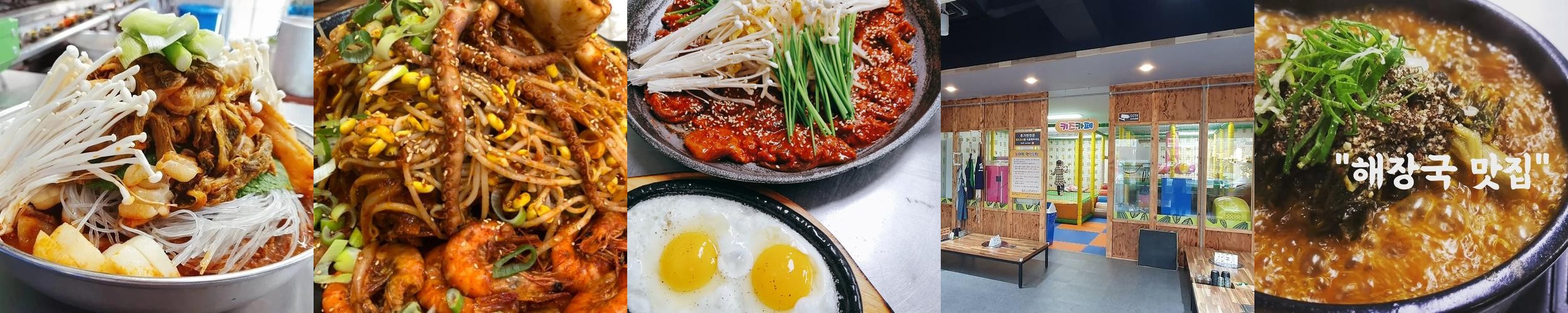 정읍 내장산 맛집 베스트 추천 리스트 TOP 10