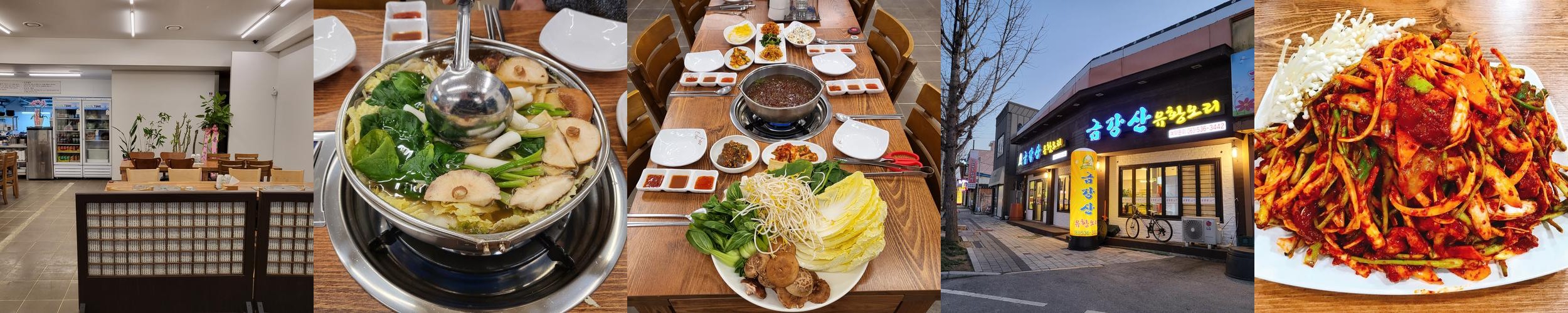 정읍 내장산 맛집 베스트 추천 리스트 TOP 10