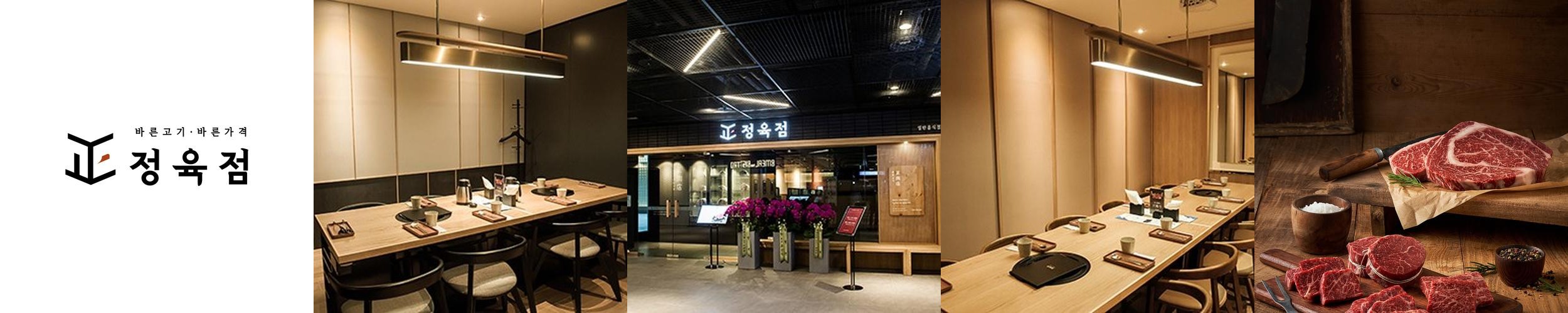 명동 한우 맛집 베스트 추천 리스트 TOP 10