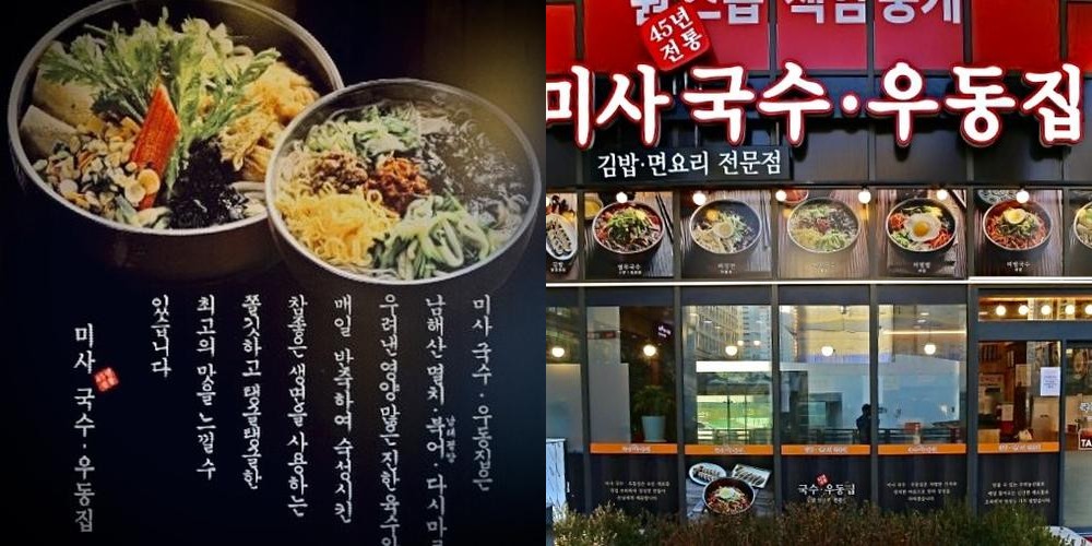 하남 망월동 맛집 베스트 추천 리스트 TOP 10
