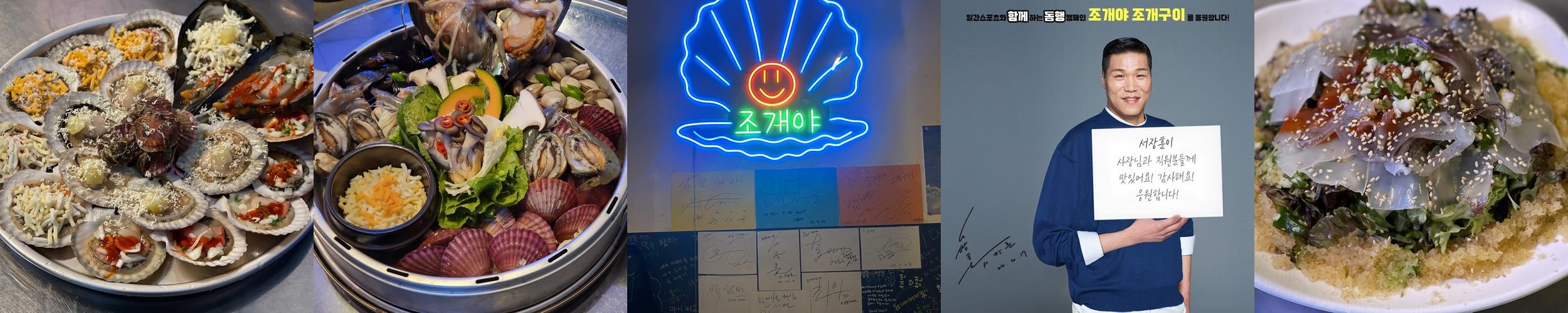 하남 망월동 맛집 베스트 추천 리스트 TOP 10