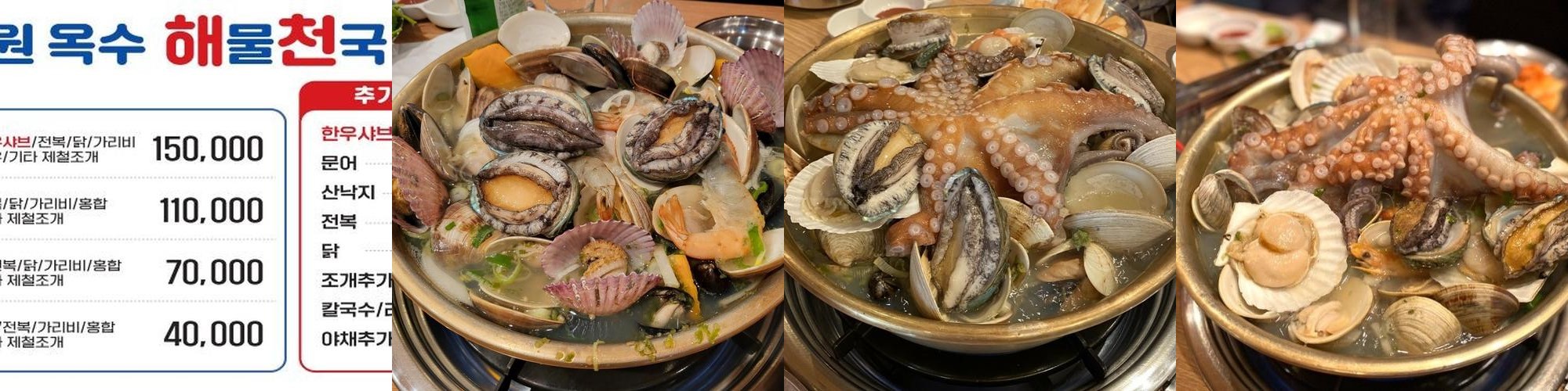 다산동 샤브샤브 베스트 추천 리스트 TOP 10