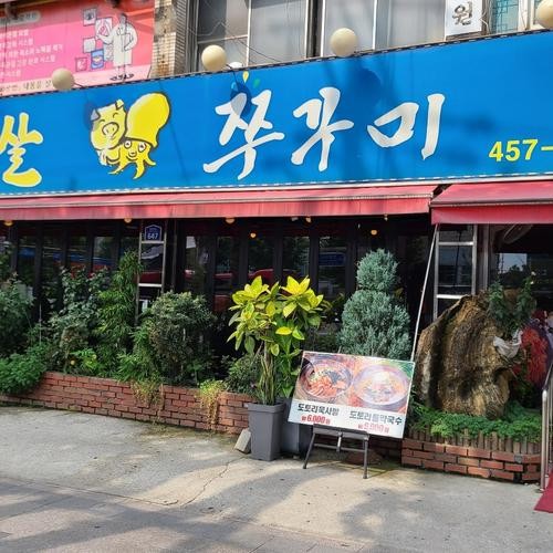 아차산 맛집 베스트 추천 리스트 TOP 10