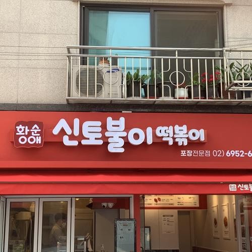아차산 맛집 베스트 추천 리스트 TOP 10