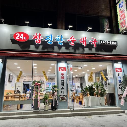 아차산 맛집 베스트 추천 리스트 TOP 10