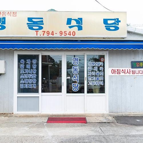 산방산 갈치조림 베스트 추천 리스트 TOP 10