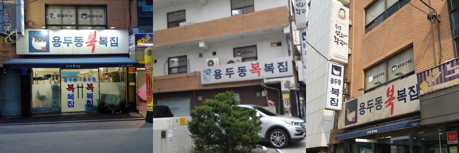 제기동역 맛집 베스트 추천 리스트 TOP 10