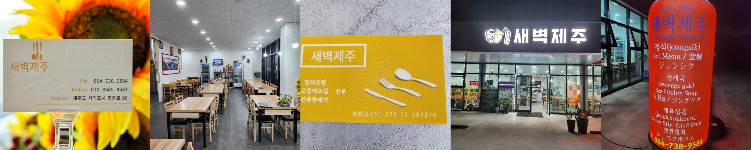 중문단지 맛집 베스트 추천 리스트 TOP 10