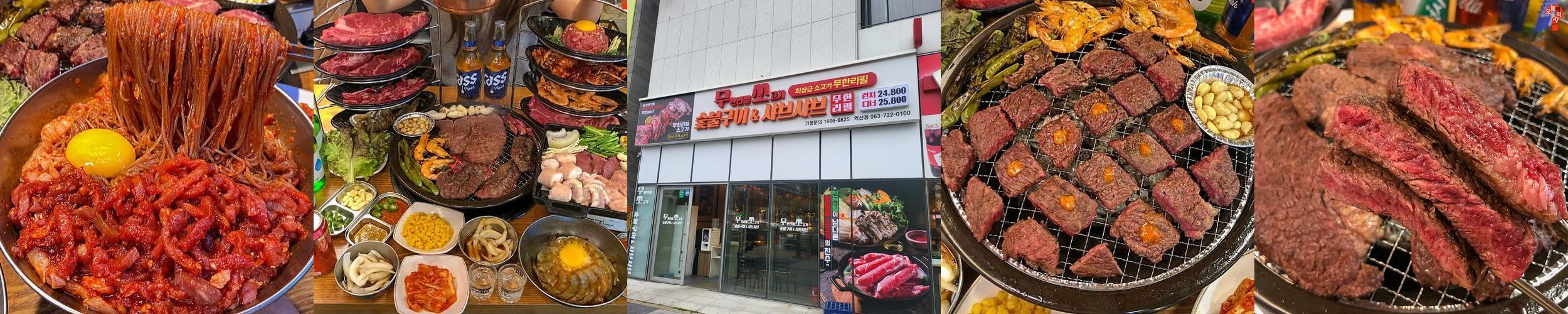 익산 맛집 베스트 추천 리스트 TOP 10