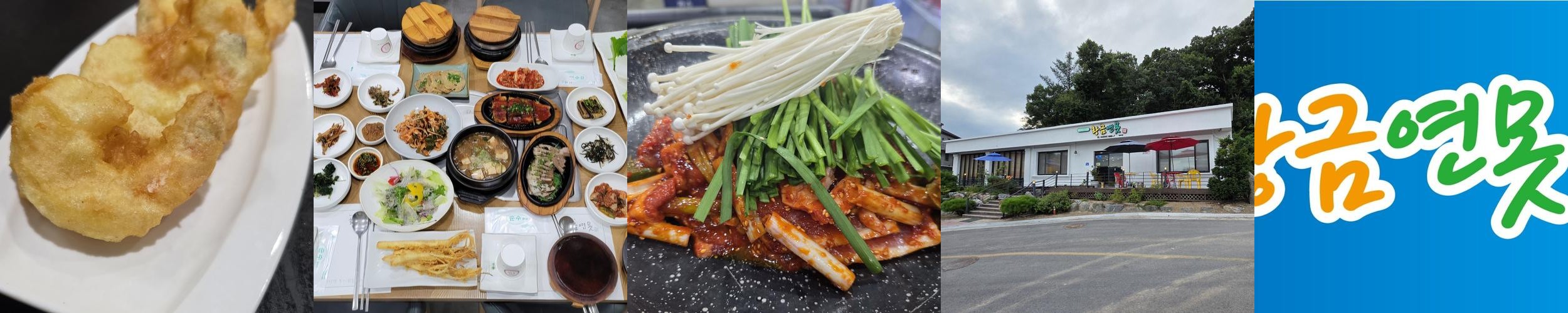 제천 한정식 맛집 베스트 추천 리스트 TOP 10