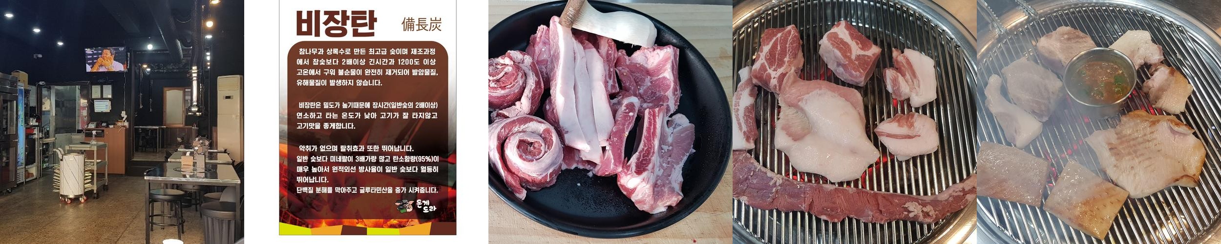 돈게도라 근고기: 제주도 흑돼지 전문점|애월 도민 맛집 추천 돈게도라 근고기: 제주도 흑돼지 전문점