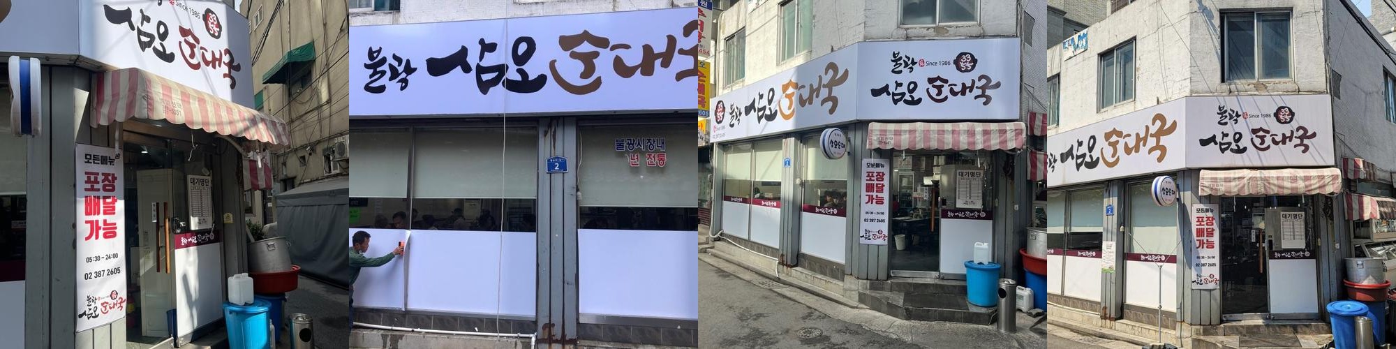 불광역 맛집 베스트 추천 리스트 TOP 10 불광역 맛집 베스트 추천 리스트 TOP 10