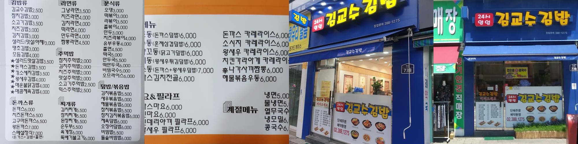 불광역 맛집 베스트 추천 리스트 TOP 10 불광역 맛집 베스트 추천 리스트 TOP 10