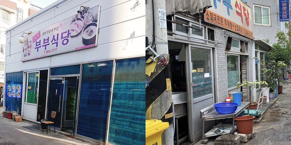 대구 반야월 맛집 베스트 추천 리스트 TOP 10