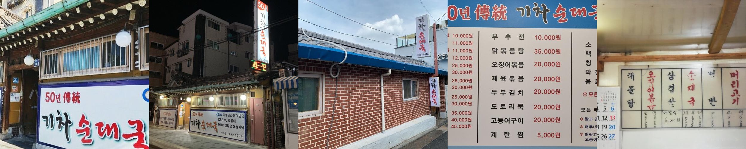 정릉동 맛집 베스트 추천 리스트 TOP 10