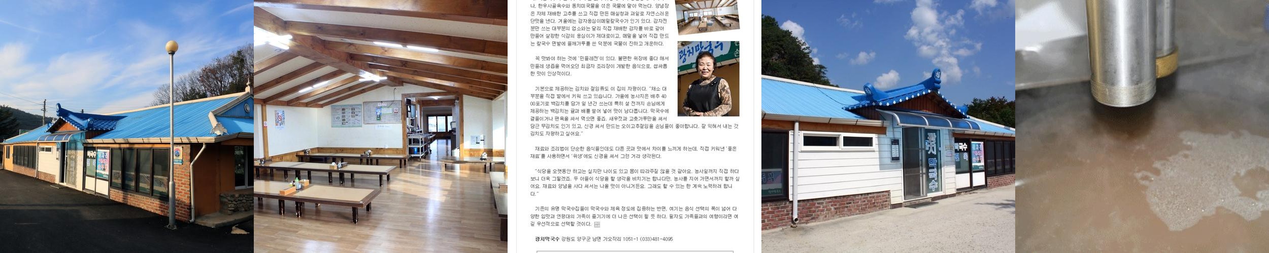 양구 막국수 베스트 추천 리스트 TOP 10 양구 막국수 베스트 추천 리스트 TOP 10