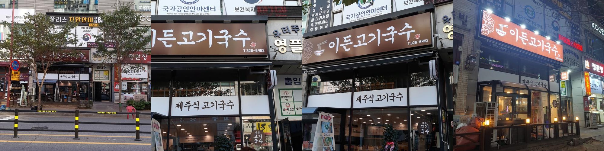 부천 점심 맛집 베스트 추천 리스트 TOP 10