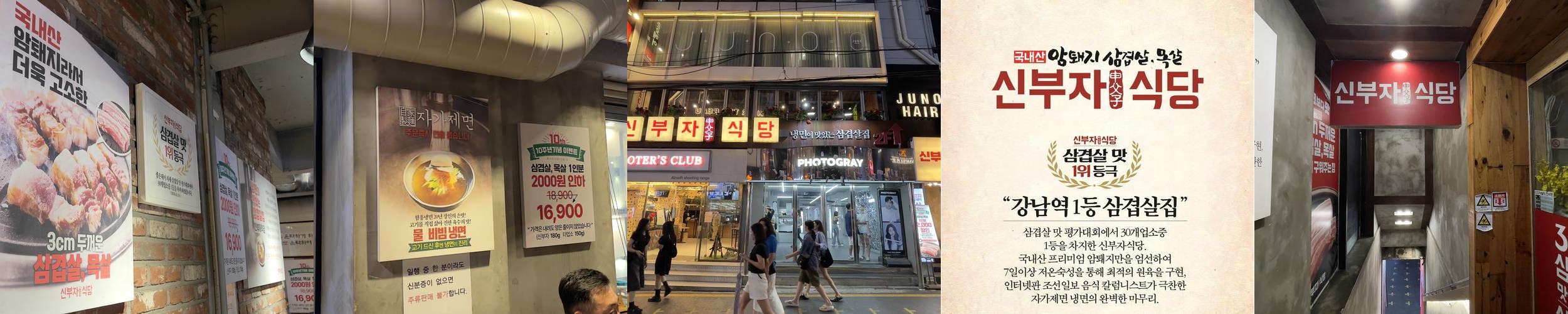 강남역 삼겹살 맛집 베스트 추천 리스트 TOP 10