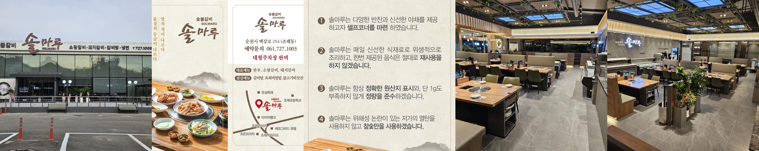 순천 고기집 베스트 추천 리스트 TOP 10