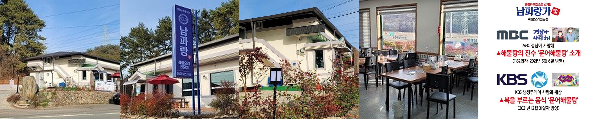 경남 고성 식당 베스트 추천 리스트 TOP 10