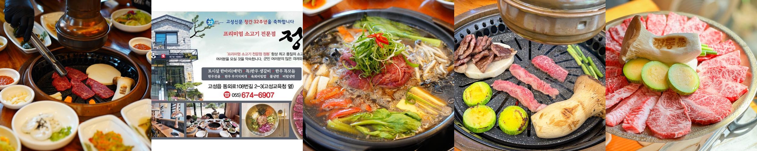 경남 고성 식당 베스트 추천 리스트 TOP 10