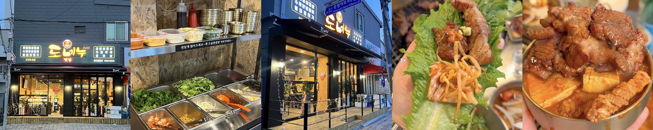 안락동 맛집 베스트 추천 리스트 TOP 10