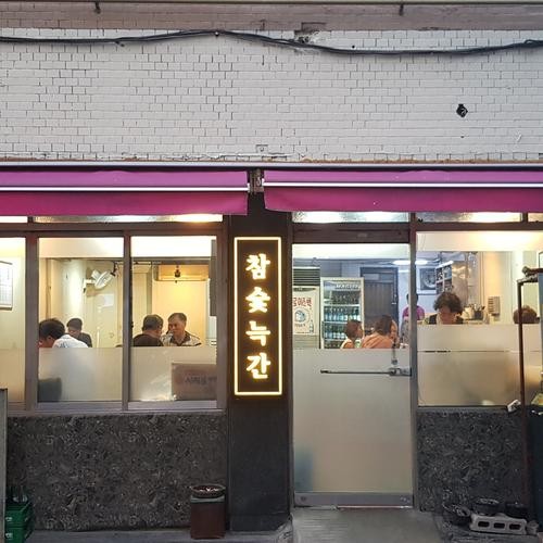 을지로 고기집 베스트 추천 리스트 TOP 10 을지로 고기집 베스트 추천 리스트 TOP 10