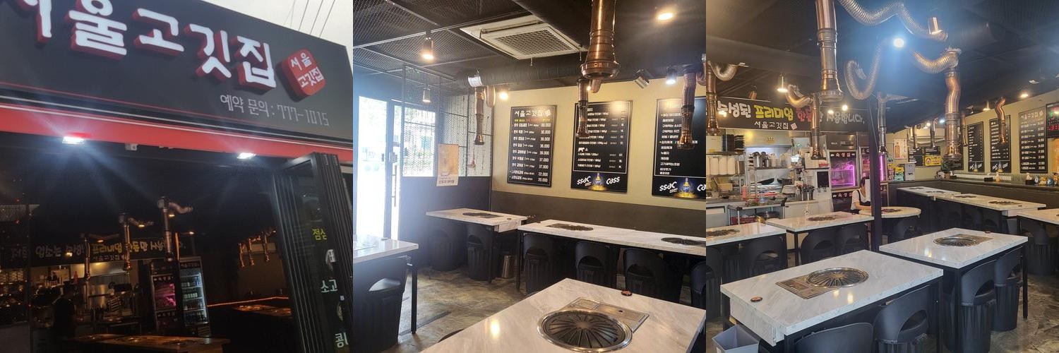 서울역 근처 고기집 베스트 추천 리스트 TOP 10
