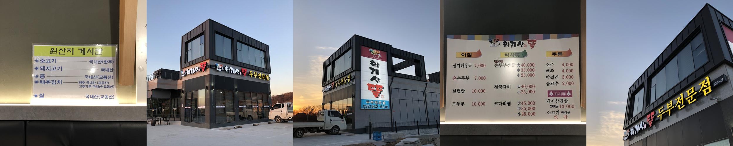 교동도 맛집 베스트 추천 리스트 TOP 10