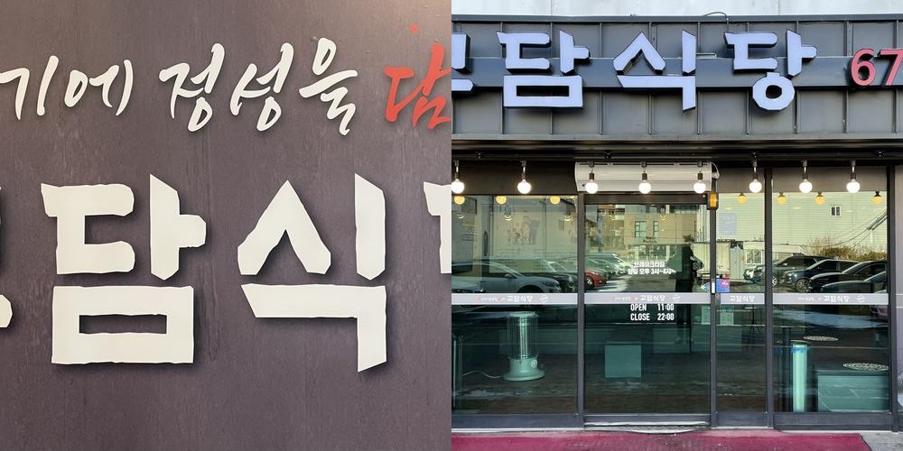 안성시 맛집 베스트 추천 리스트 TOP 10