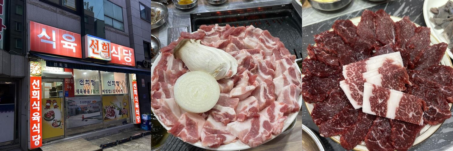 목포 삼겹살 맛집 베스트 추천 리스트 TOP 10