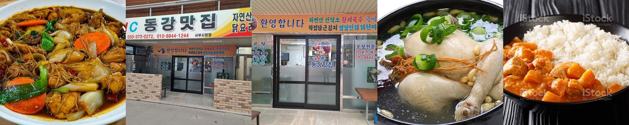 영월 시장 맛집 베스트 추천 리스트 TOP 10