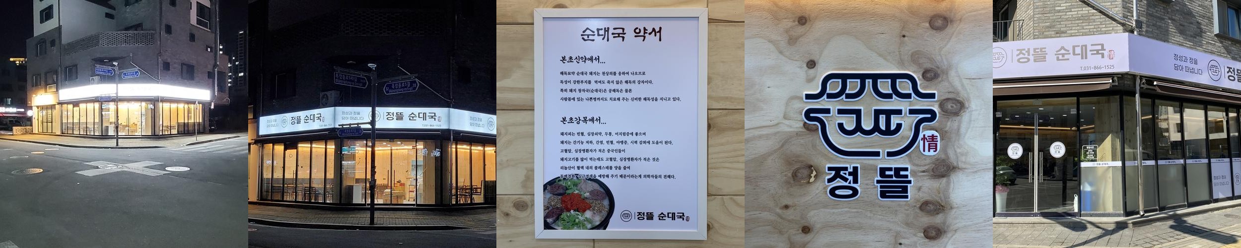 양주 옥정 맛집 베스트 추천 리스트 TOP 10