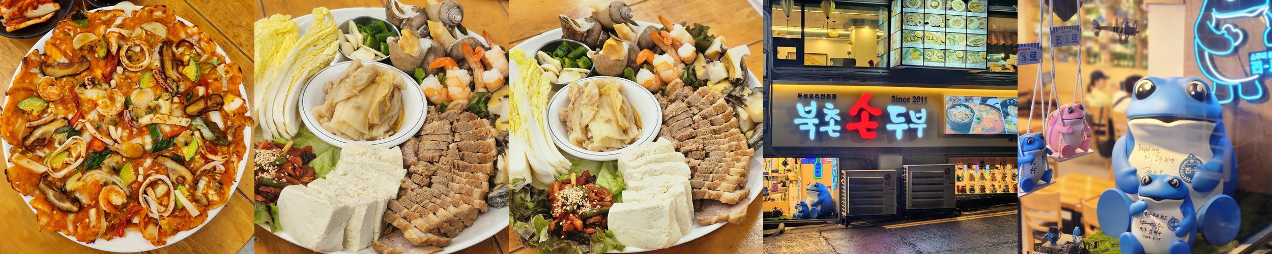 북창동 순두부 베스트 추천 리스트 TOP 10