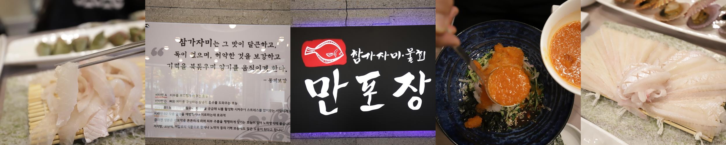 김해 물회 맛집 베스트 추천 리스트 TOP 10