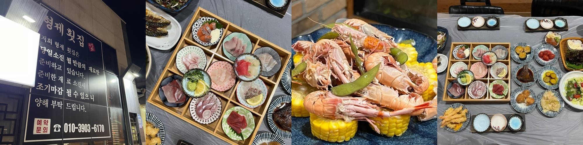 김해 물회 맛집 베스트 추천 리스트 TOP 10