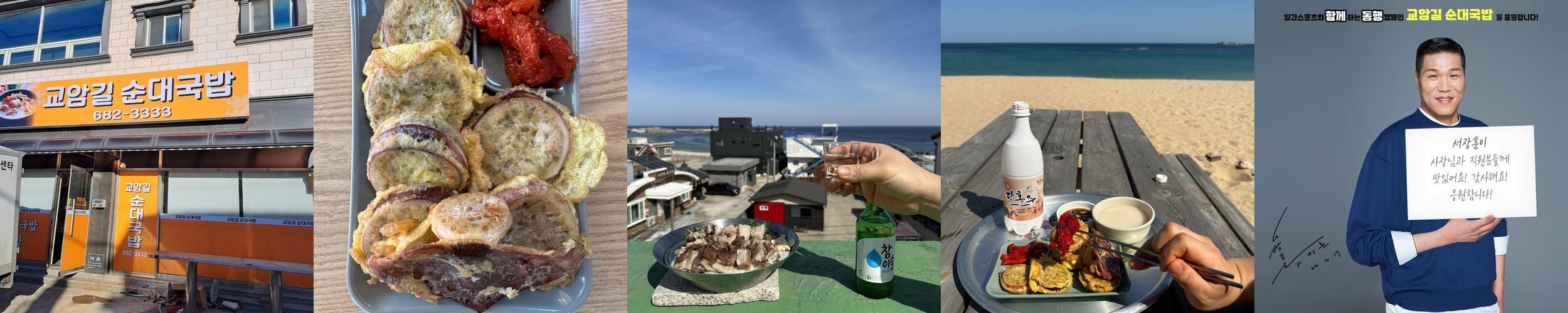 강원도 고성 물회 베스트 추천 리스트 TOP 10