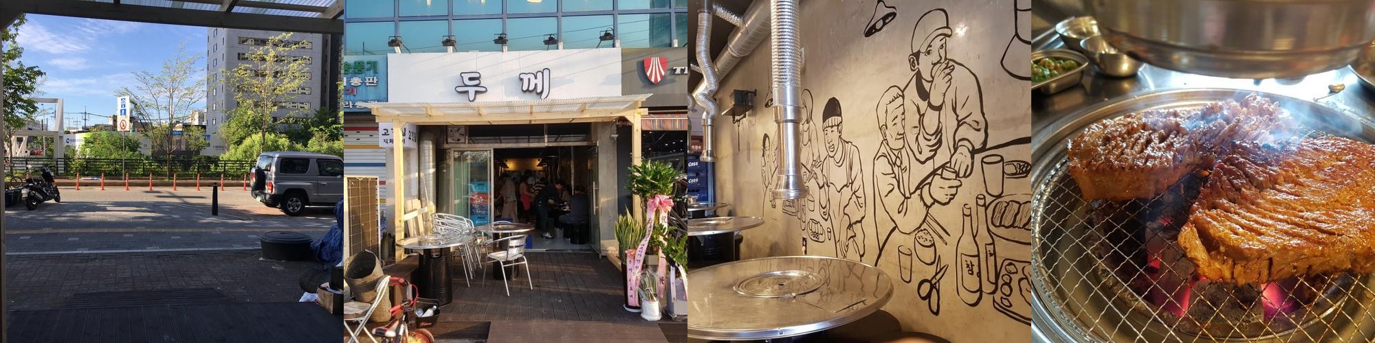 왕십리 고기집 베스트 추천 리스트 TOP 10