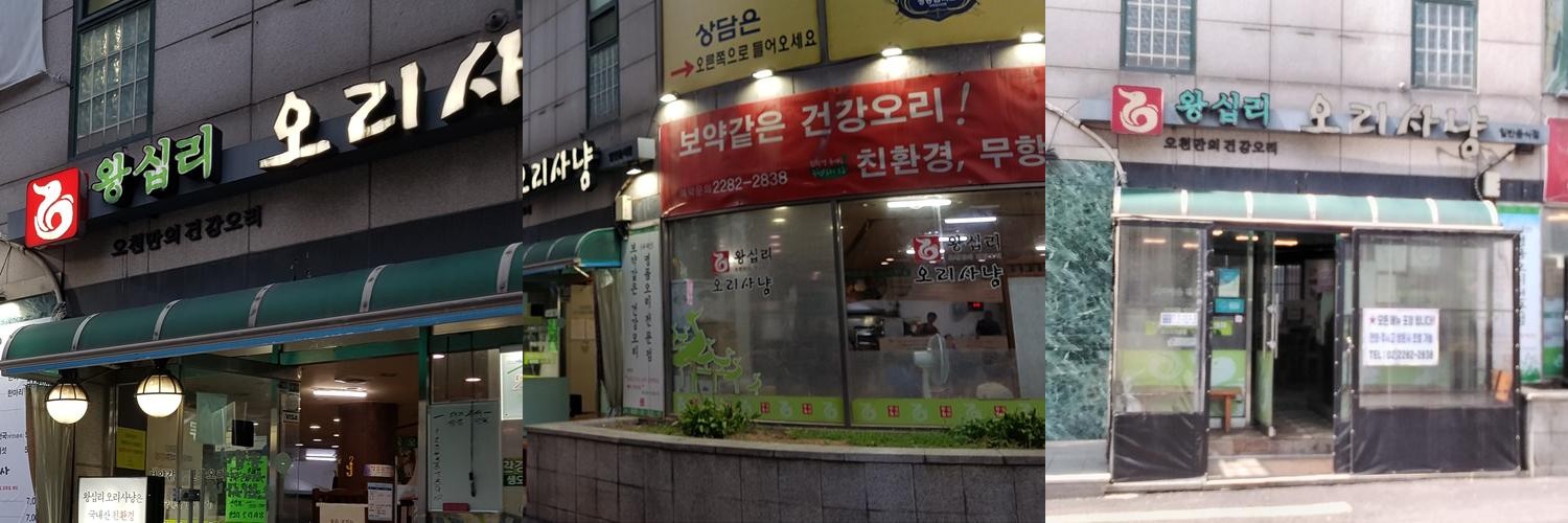 왕십리 고기집 베스트 추천 리스트 TOP 10